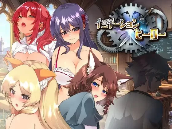 纯爱/NTR/NTL/RPG   仿造×英雄   v1.0.0   AI汉化 [1+1.73G][百度盘]