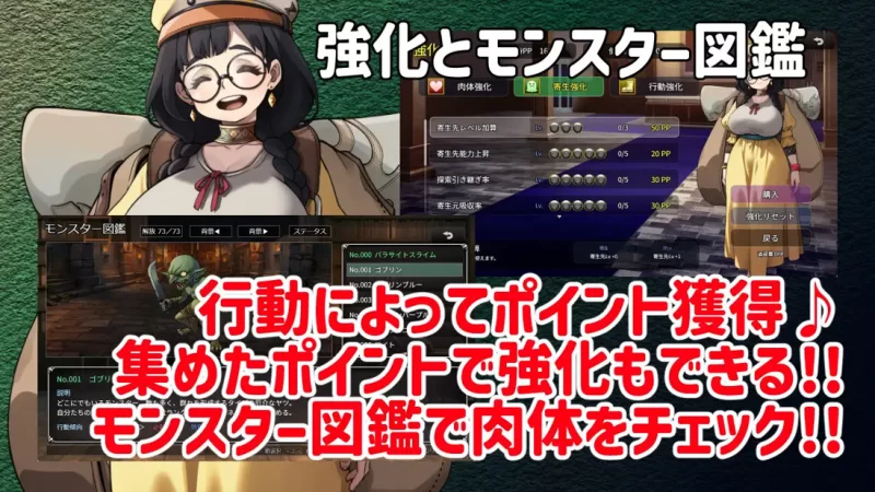 【日系RPG/官中/奇幻/PC+安卓joi】魔物扭蛋～寄生幸存者～ … [1+967M][百度盘]