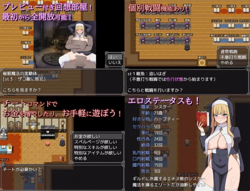 【RPG/安卓】修女菲利亚与淫欲魔窟 [1+388.7m][百度盘]