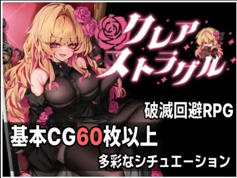 PC [RPG/ai汉化/恶堕]克莱尔·斯特拉格尔v1.04 [2+700M][百度盘] [2+700M][百度盘]