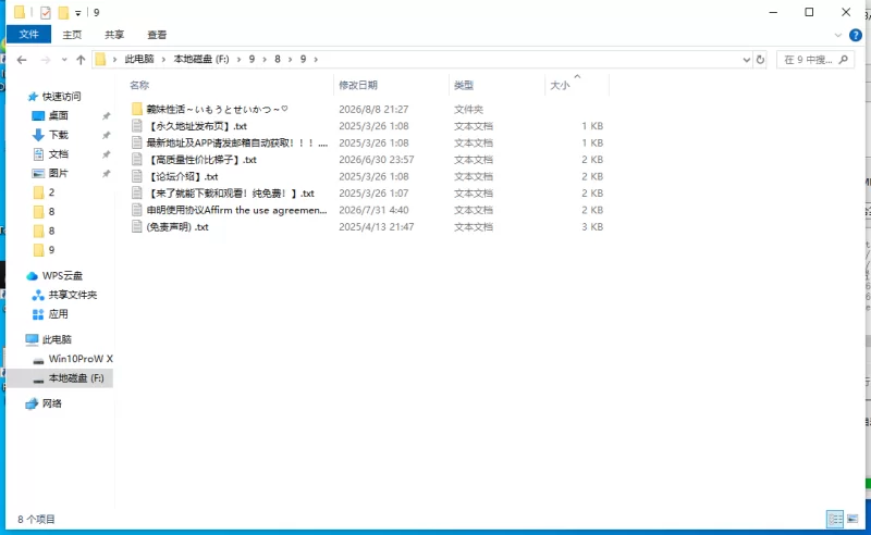 【新作更新/PC/NTR/妹妹】 义妹性活～妹妹性活v26.08.05 [1+800M][百度盘]
