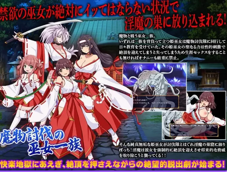 新汉化[日式RPG/异种Xpc] 快乐沼泽堕落的巫女AI汉化版 [1+350M][百度盘]