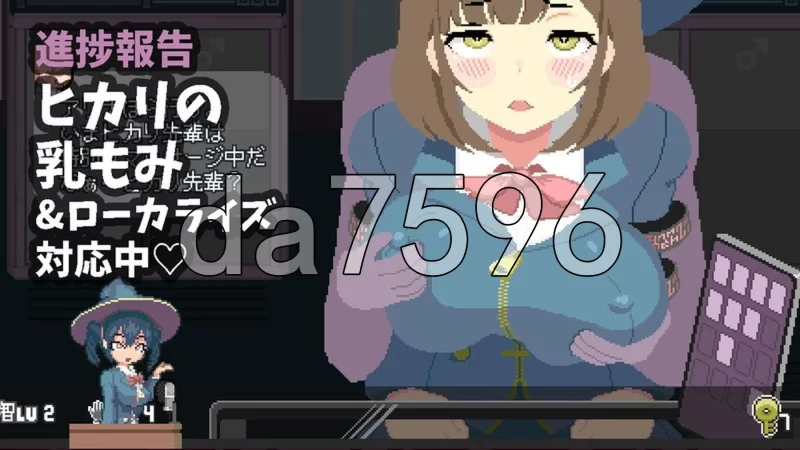 [日式ACT/更新] 真·高潮～留级魔女与H魔手～V0.370 官中版 [1+1.90G][百度盘]