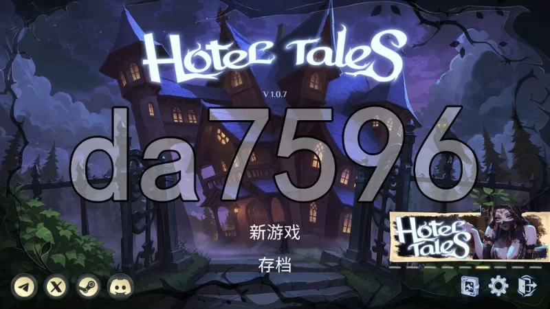 [日式SLG/更新] 酒店故事 Hotel Tales V1.0.7 官中步兵版 [1+10.10G][百度盘]