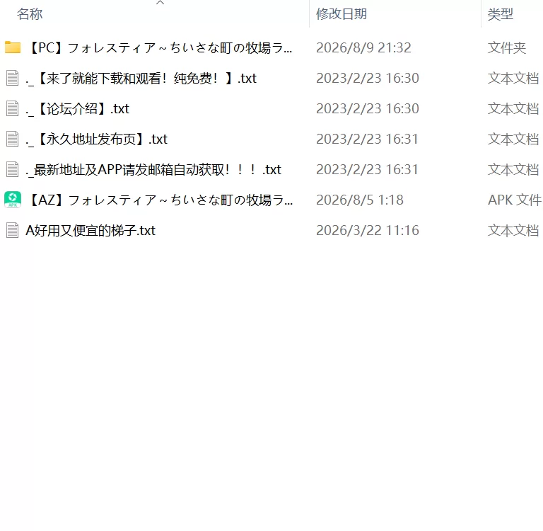 【更新精品SLGPC安卓DLCAI汉化存档v1.4.4】Forestia小镇的牧场… [1+2.5G][百度盘]