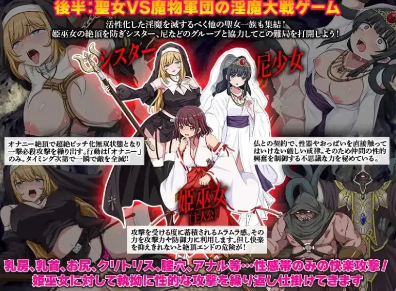 新汉化[日式RPG/异种Xpc] 快乐沼泽堕落的巫女AI汉化版 [1+350M][百度盘]
