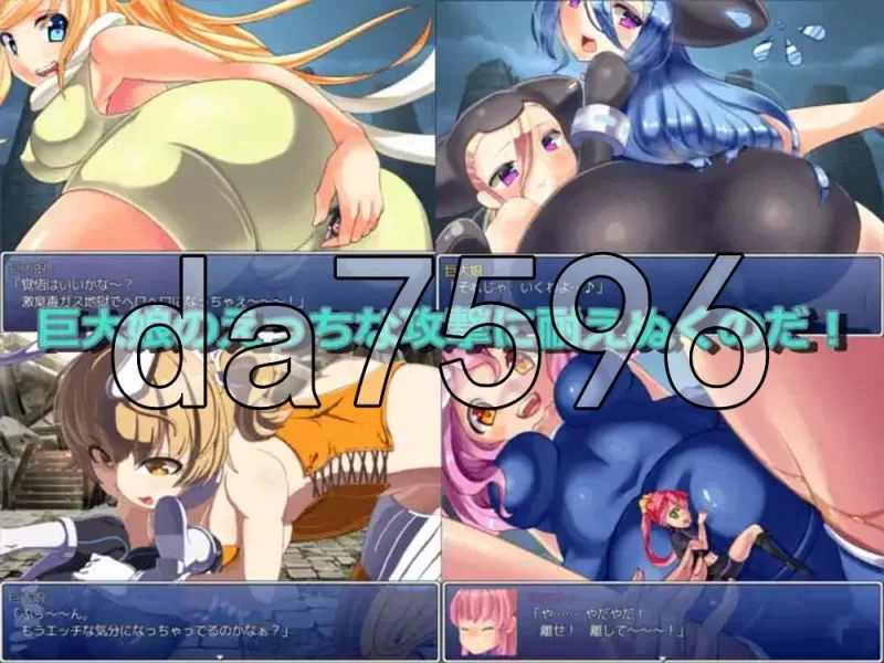 [日式RPG/新汉化] 进击的巨大娘～世界防卫军 v1.0.1 AI汉化版 [1+170M][百度盘]
