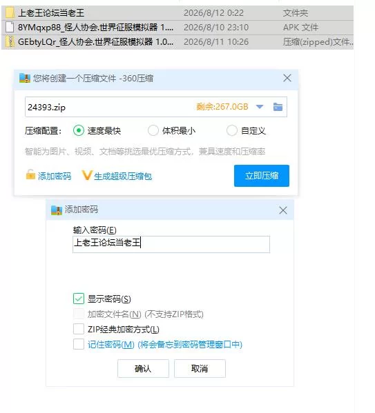 怪人协会.世界征服模拟器 1.0【PC+安卓 [1+302m][百度盘]