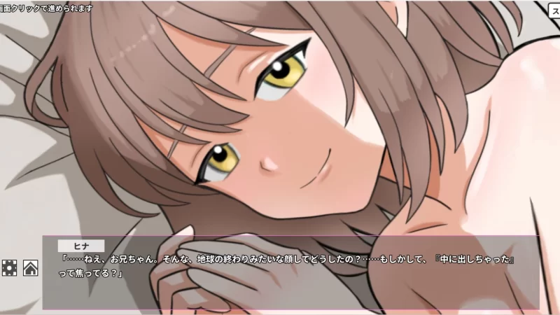 【SLG/安卓】妹妹的第一次克服课程! [1+87.8M][百度盘]