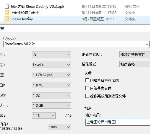 【PC+安卓/SPG】 命运之剪 Shear Destiny  V0.2  AI汉化无码版 [2+473M][百度盘]