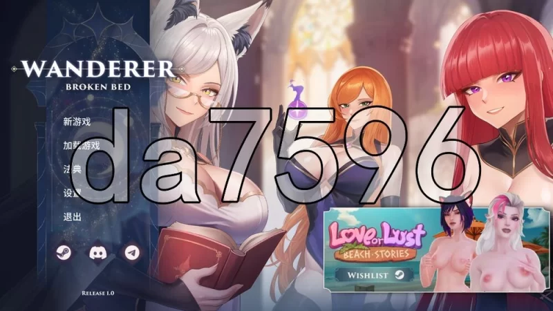 [日式SLG/更新] 异世界浪子：床榻春宫 Wanderer: v260806 官中步… [1+2.60G][百度盘]