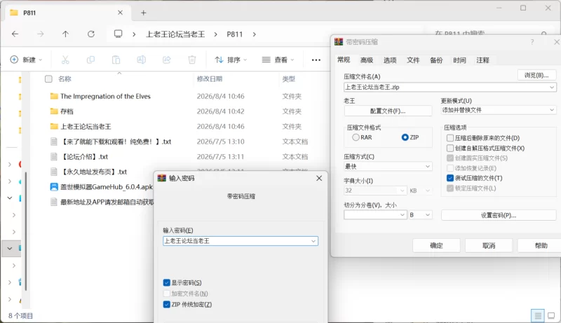 [PC/模拟器/存档]精灵之妊 -用怀孕征服所有傲慢的精灵v1.0.0.12 [2+1.37G][百度盘]