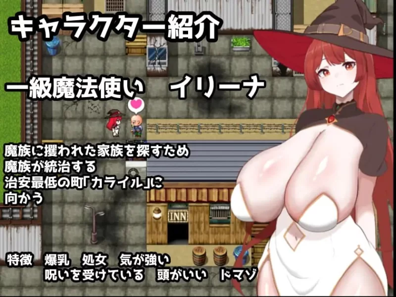 【RPGAI汉化PC#CV动态】复仇魔女伊莉娜败北与奴役的烙印 [1+679m][百度盘]