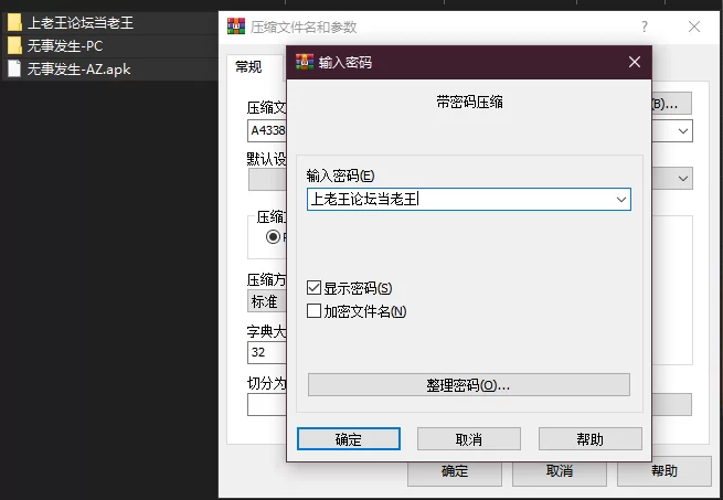 PC+安卓–无事发生 Nothing Weird Happens Here v0.5.4 汉化版 [1+2.2G][百度盘]