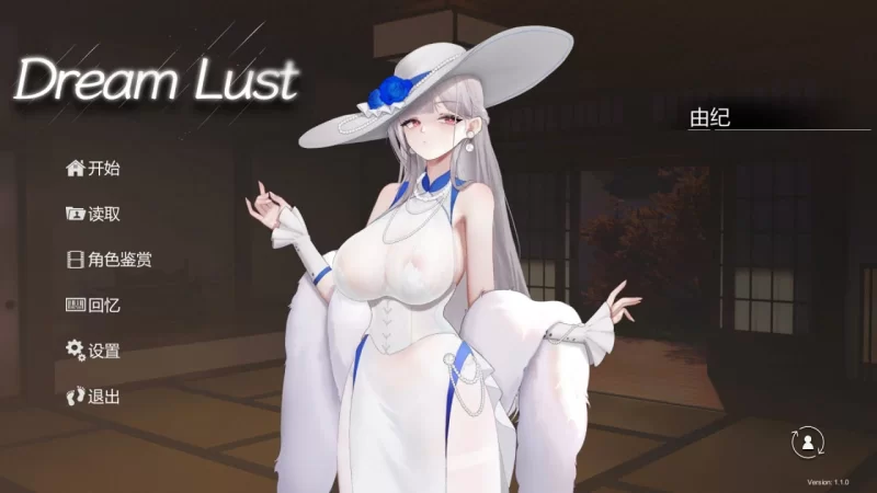 [PC/精品SLG/动态]欲之梦v1.10 官中步兵+存档 [1+1.86G][百度盘]
