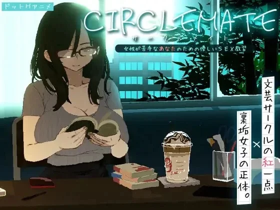 [PC/神作SLG/像素动态/AI汉化]社团伙伴 ～サークルメイト v1.04 [1+1.53G][百度盘]