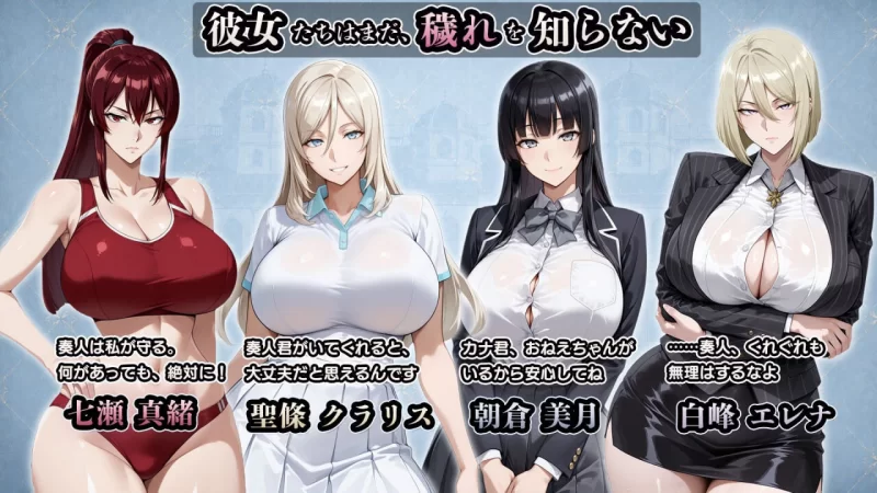 [RPG/汉化/ NTR]NTR被寝取学园 白光的箱庭与奸计 -被蚀害的名门 [1+3G][百度盘]