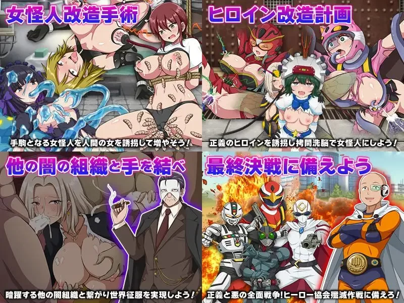 【新作RPGPCAI汉化】怪人协会 世界征服模拟器 [1+358m][百度盘]