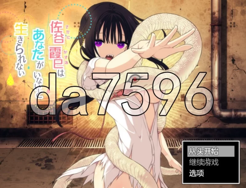 pc佐谷霞巳没有你就活不下去V1.12 内嵌AI汉化版 [1+587m][百度盘]