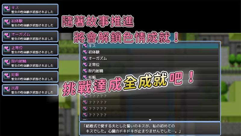 【日系RPG/官中/NTR/PC+安卓joi】敬虔圣女瑟蕾娜 Devout Saintess … [1+748M][百度盘]