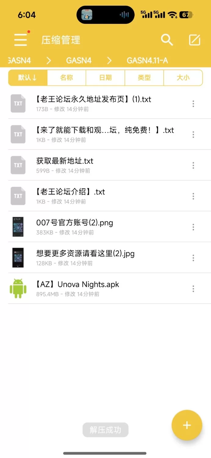 【安卓+同人+精品SLG+动态+2D】(游戏质量很不错)宝可梦同人：狂欢之夜 Ver3.0.0汉化版 [1+765MB][百度盘]