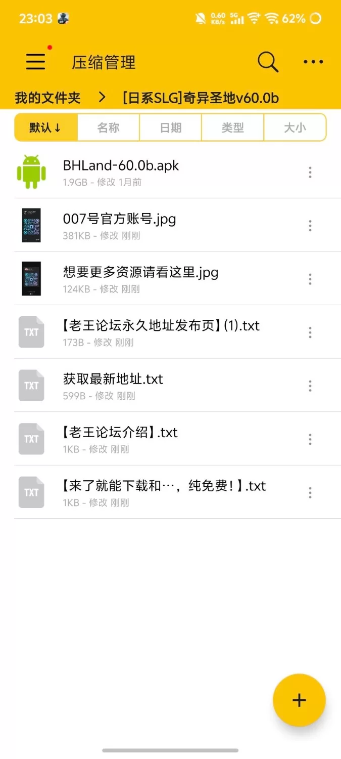 [安卓+2D+精品SLG+动态+最新](建模和画质很顶)奇异的圣地:圣屌降临 BizzareHoly 60.0b [1+1.84G][百度盘]