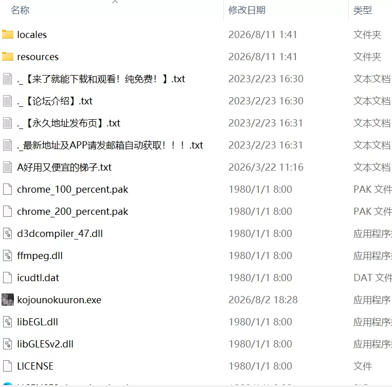 【新作ADVAI汉化PCv1.0.0】孤城空论 [1+328m][百度盘]