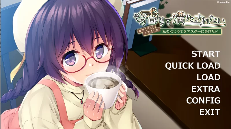 【PC】想要被那香气所充满 ～我爱上了#7b5544~v1.0+存档+汉化 [1P+600M][百度盘]