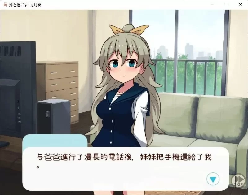 【PC】更新[SLG/互动/养成] 与妹妹一起度过一个月v2026.08 AI汉化去码步兵+作弊 [1+585M][百度盘]
