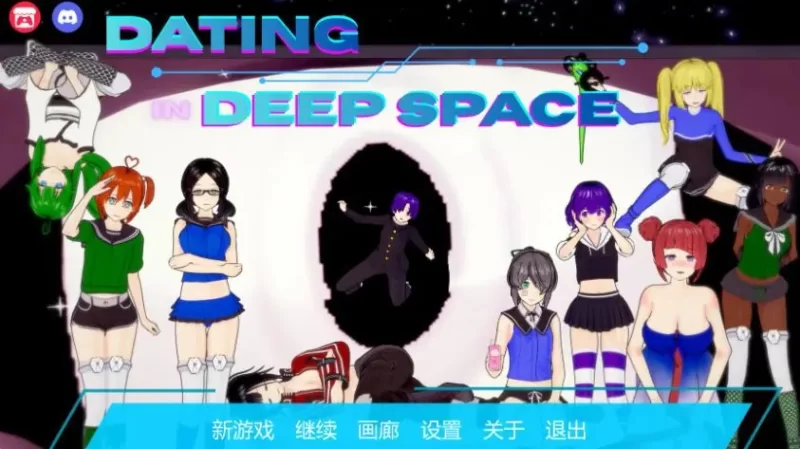 【PC/安卓】太空恋曲（Dating in Deep Space） Ver0.5 AI汉化版 [1P+2.57G][百度盘]