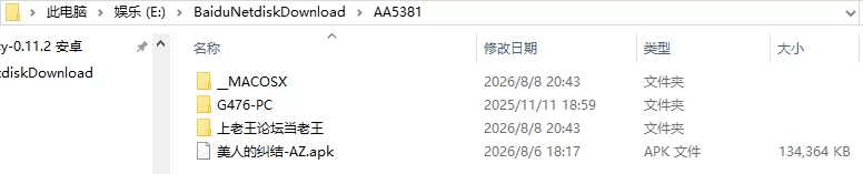 [SLG/3D/欧美]美人的纠结 2 Tangled Up 2 汉化最终版 [1+242M][百度盘]