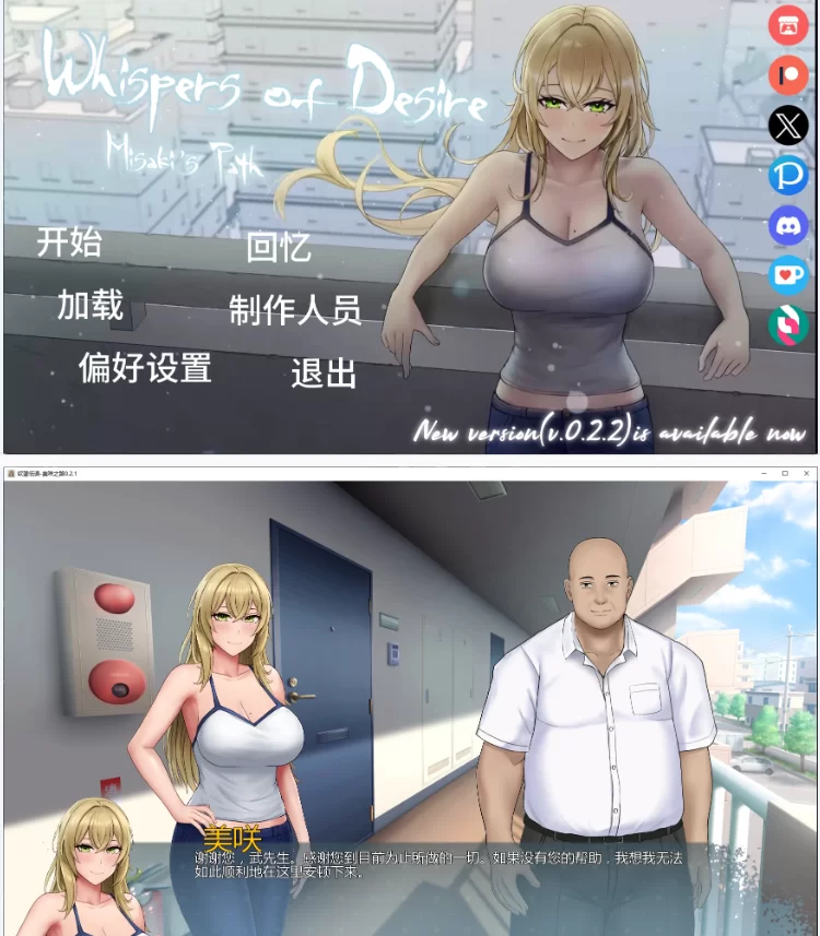 【PC+安卓日系SLG/AI汉化/NTR】欲望低语-美咲之路0.2.1 [1+4.3G][百度盘]