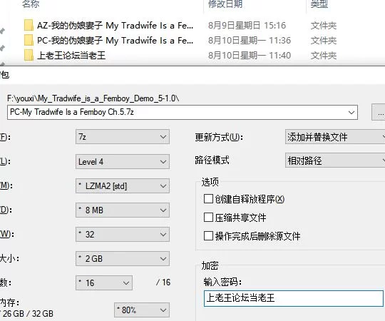 【PC+安卓/SLG】我的伪娘妻子 My Tradwife Is a Femboy Ch.5 AI汉化版 [2+3.34G][百度盘]