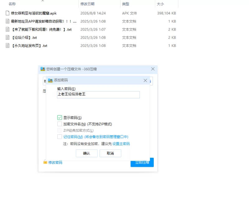 【RPG/安卓】修女菲利亚与淫欲魔窟 [1+388.7m][百度盘]