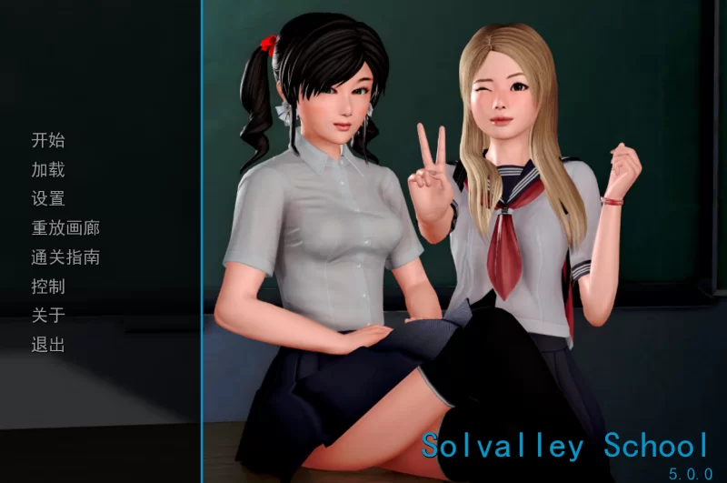 我的学院生活5.0精翻高清版【PC+安卓+画廊攻略】Solvalley school [5+12.3G][多种下载方式]