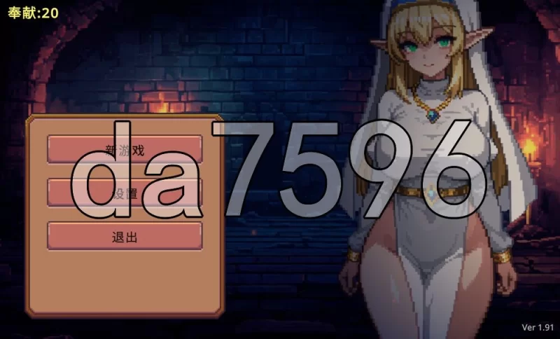 [日式SLG/更新] 地牢誓约 Dungeon Devotion v1.91 官中步兵版 [1+320M][百度盘]