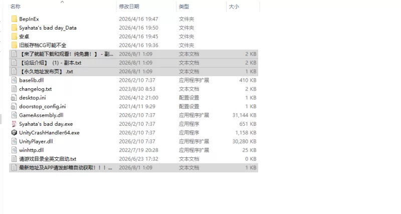 [ACT/动态/官中/PC/安卓] シャハタ遭難の一日 v1.06a+存档 动… [1+2.28G][百度盘]