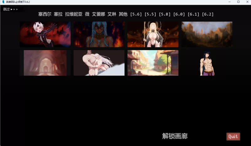 画廊Mod/pc/2d 英雄派对必须陨落/Hero Party Must Fall 0.6.2 [1+279KB][百度盘]