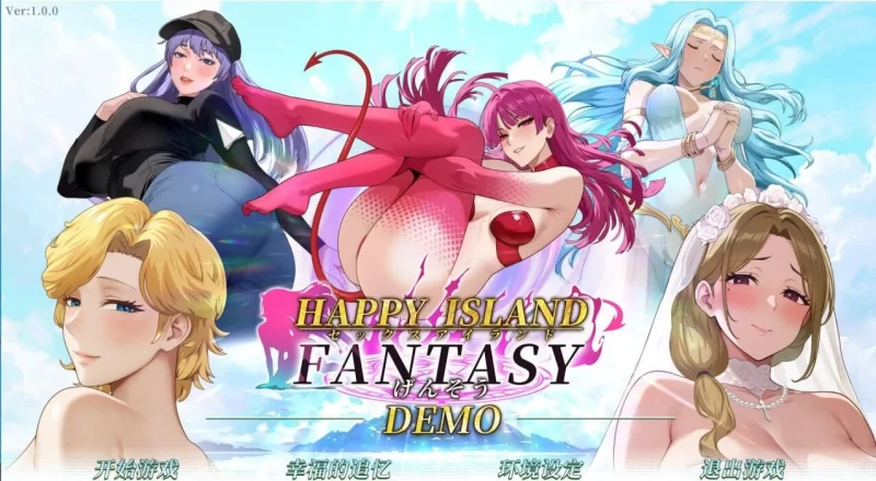 PC–幸福岛幻想 Happy Island Fantasy V1.2.0.3 全DLC STEAM官方中文正… [1+6.38G][百度盘]