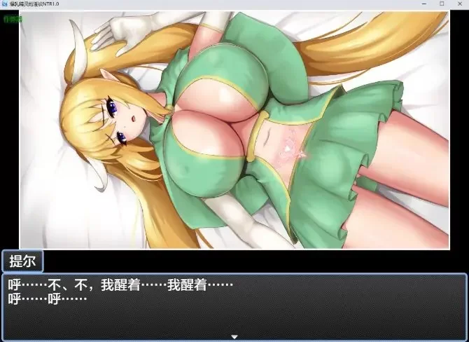 【PC/AI汉化/日系/RPG游戏/219M】精灵的银纹NTR Ver1.0 [1P+219M][百度盘]