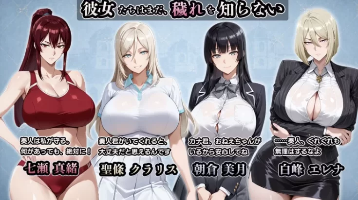 【精品RPG/PC/动态】NTR学园 大小姐与白光之箱庭 Ver1.0汉化版 [1+2G][百度盘]
