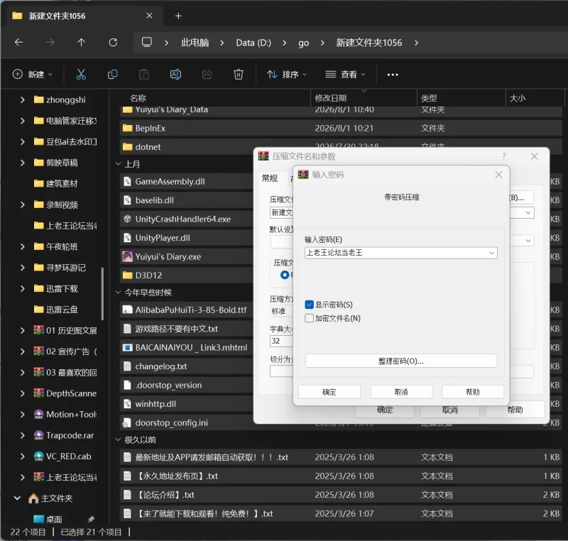 【3D/AI汉化/去码/PC】唯唯的心跳不已♡配信日記 v1.1.2 [3+1.7G][百度盘]