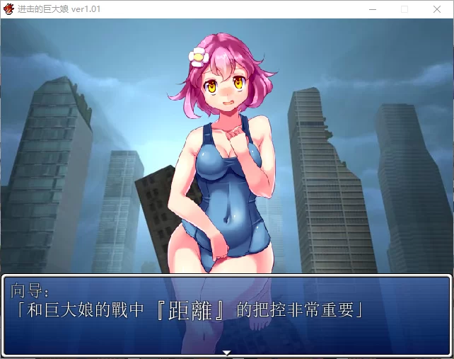 【PC】进击的巨大娘～进撃の巨大娘 ~1+2+AI汉化 [1P+1G][百度盘]