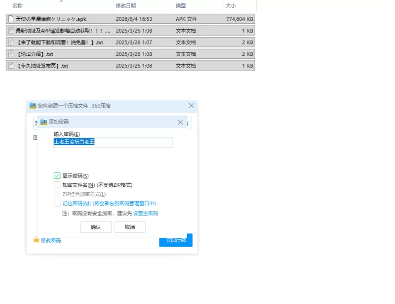 【RPG/安卓】天使的早泄治疗诊所 [1+756.4m][百度盘]