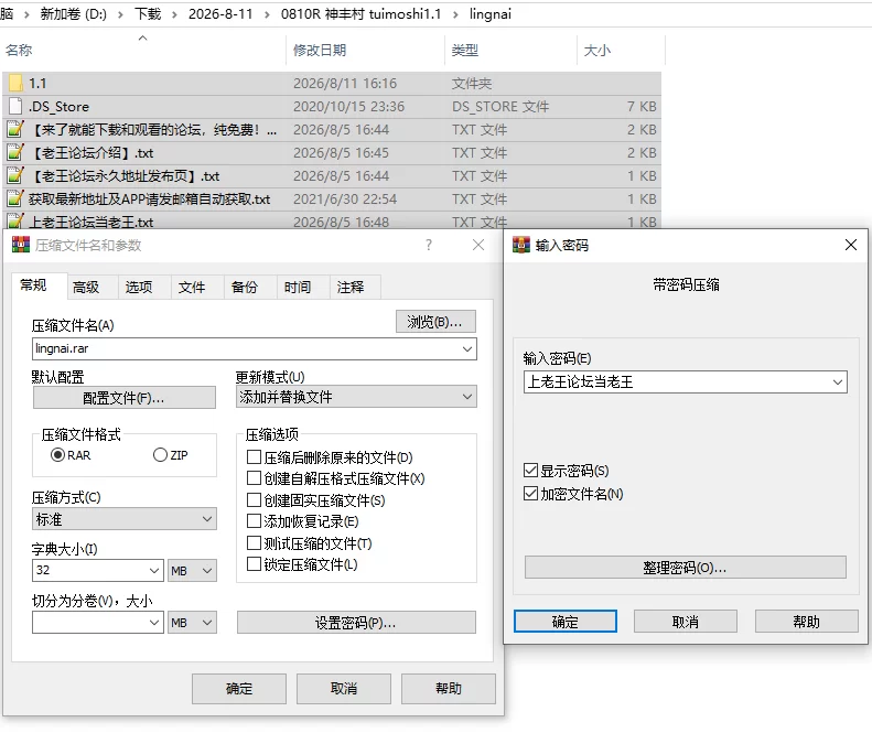 PC/汉化/RPG更新【女主恶堕】退魔师玲奈2 调查神丰村Ver1.10 [1+解压前615MB][百度盘]