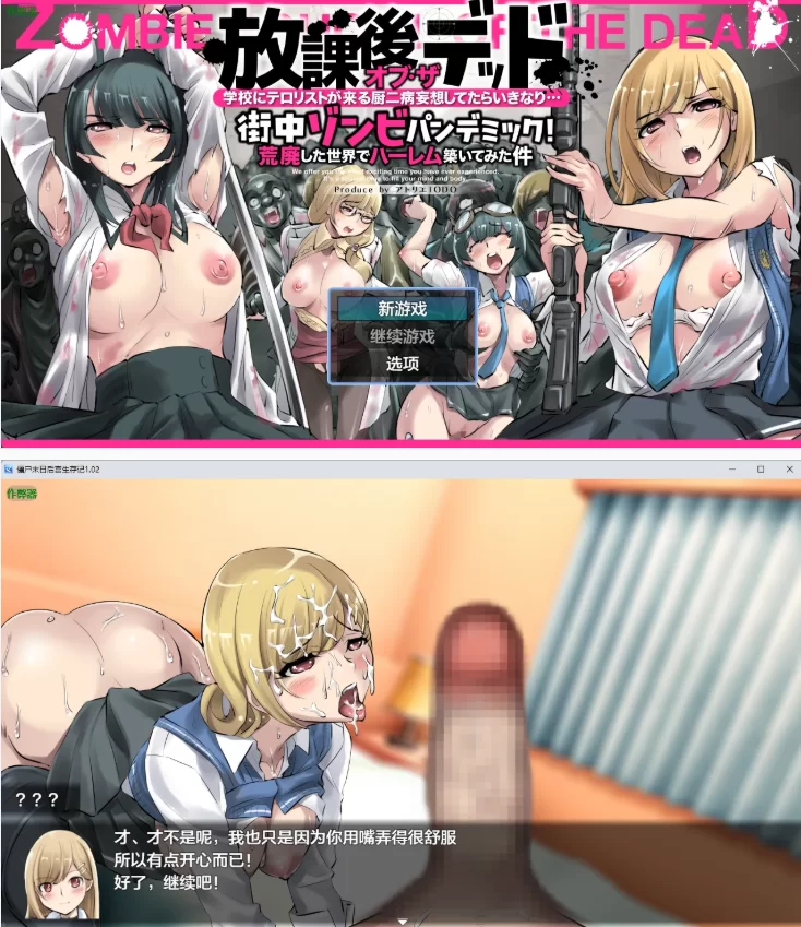 【PC+安卓日系RPG/AI汉化/2D】僵尸末日后宫生存记1.02 [1+2.32G][百度盘]