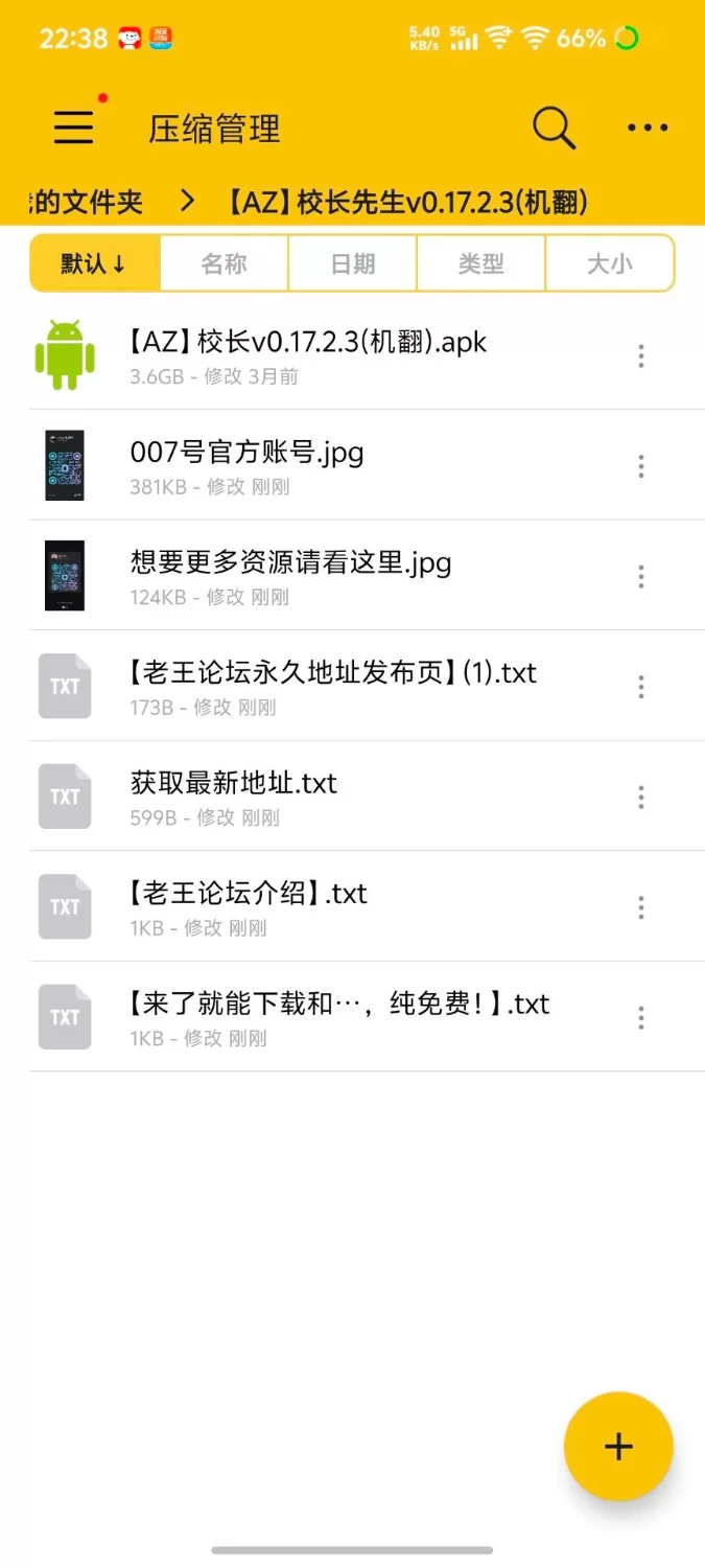 【安卓+校园+欧美神作SLG+3D+动态】(剧情和建模都很不错)校长先生！V0.17.2.3汉化版 [1+3.58G][百度盘]