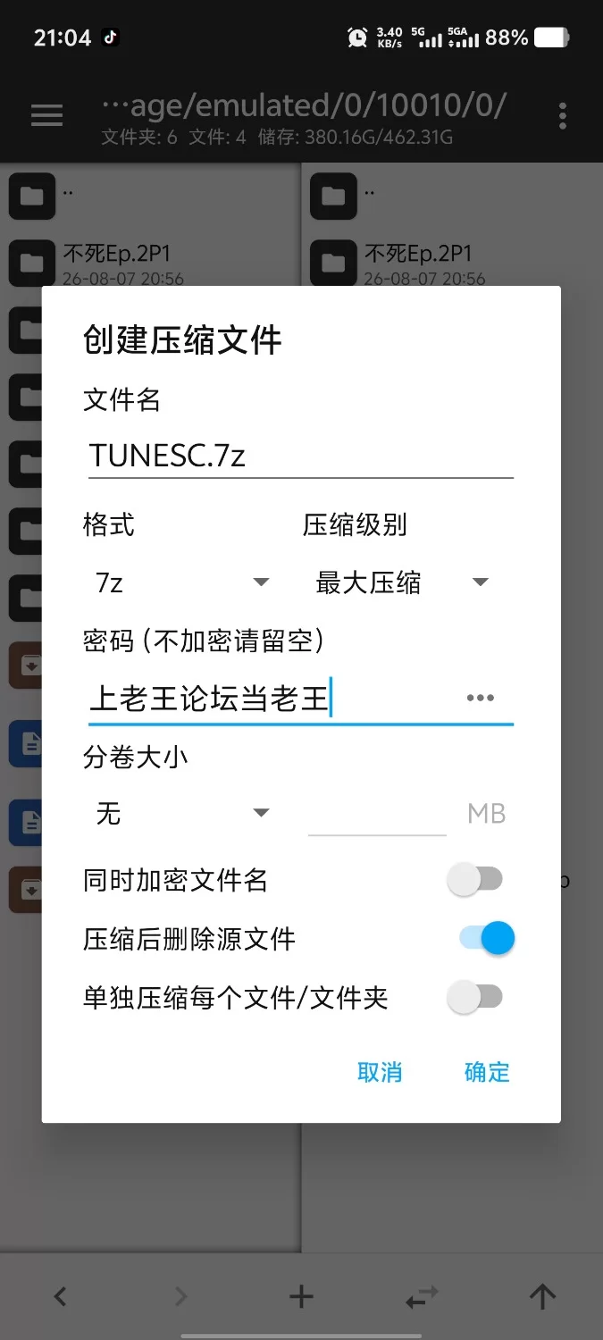 【安卓/SLG/汉化】TUNESC.v1.1.1 [1+1.38G][百度盘]
