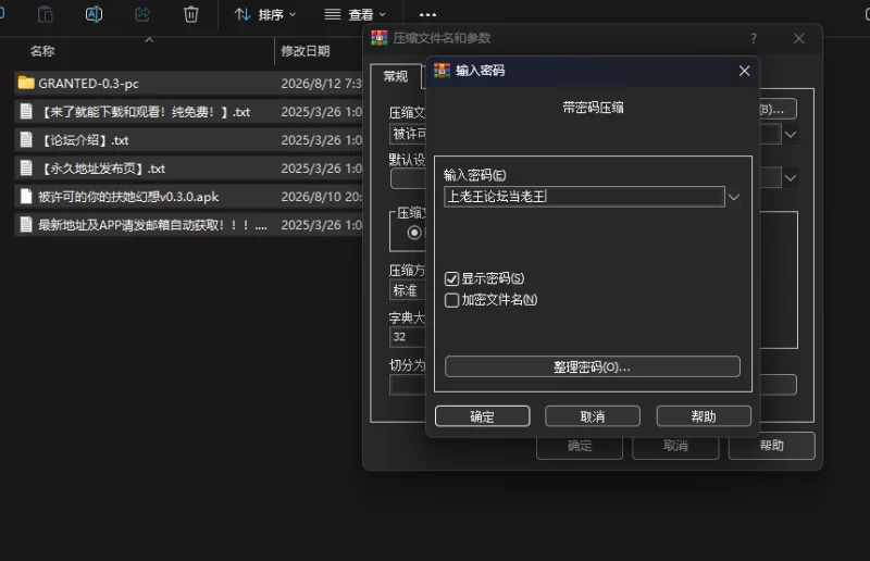 [PC+安卓/欧美SLG/扶他/汉化] 被许可的:你的扶她幻想 v0.3.0 [1+722.05MB][百度盘]