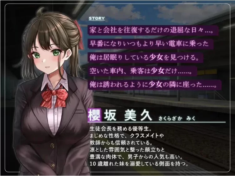 【PC+安卓/SLG/AI汉化】通学痴汉车辆～纯情JK、堕入淫欲 存档 [2+3.37G][百度盘]